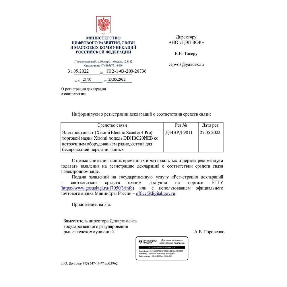 Высокое гарантированное надежное профессиональное производство по хорошей цене сертифицированное сертификатное одобрение fcc