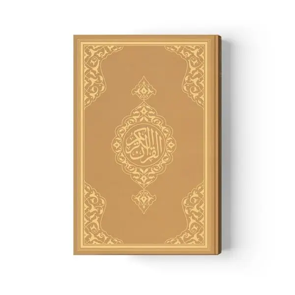 The Holy Quran Kareem Arabic and Its Meaning English Quran with English Translation Islamic Gifts Box for Ramadan Muslims Gifts