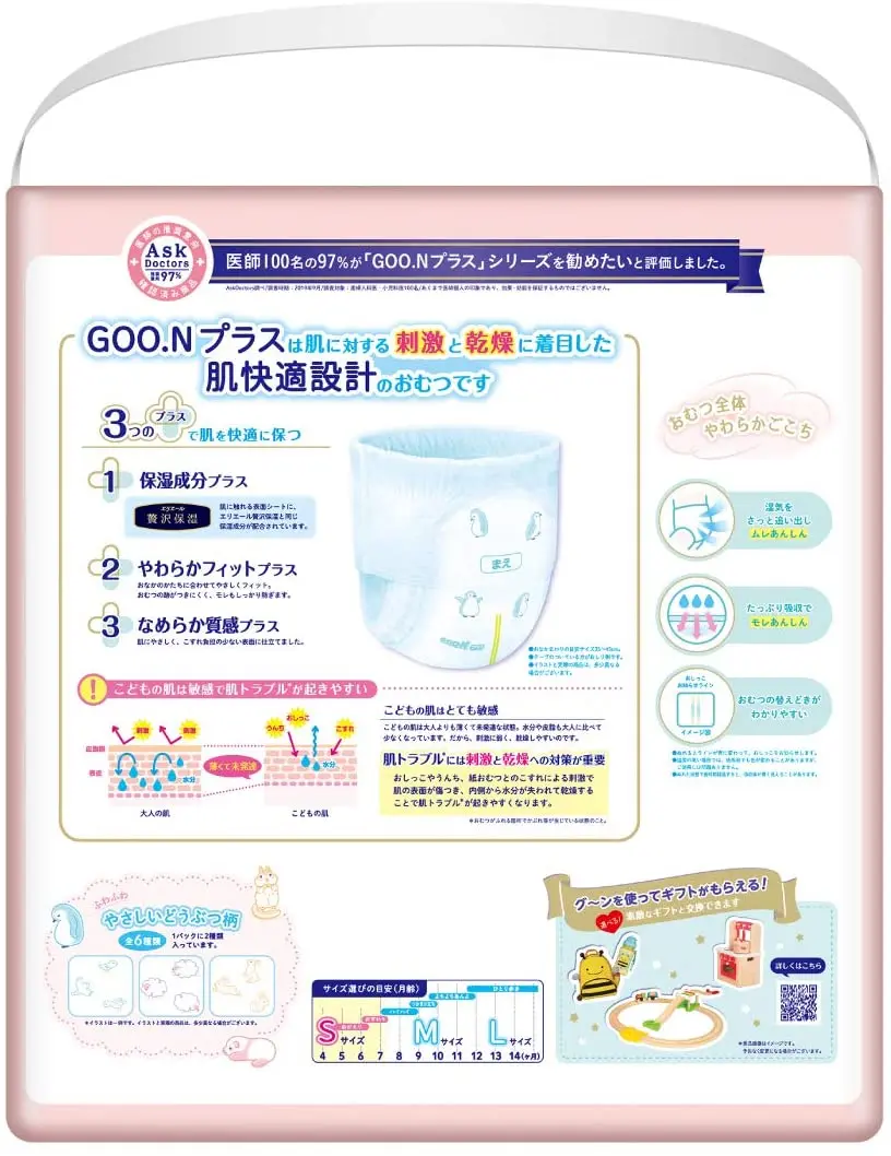 Best Choice Low Price Japan Original  Goo.n for Sensitive Skin Baby Premium Soft Diaper Pull Up M 58 pcs Goon Pant High Quality
