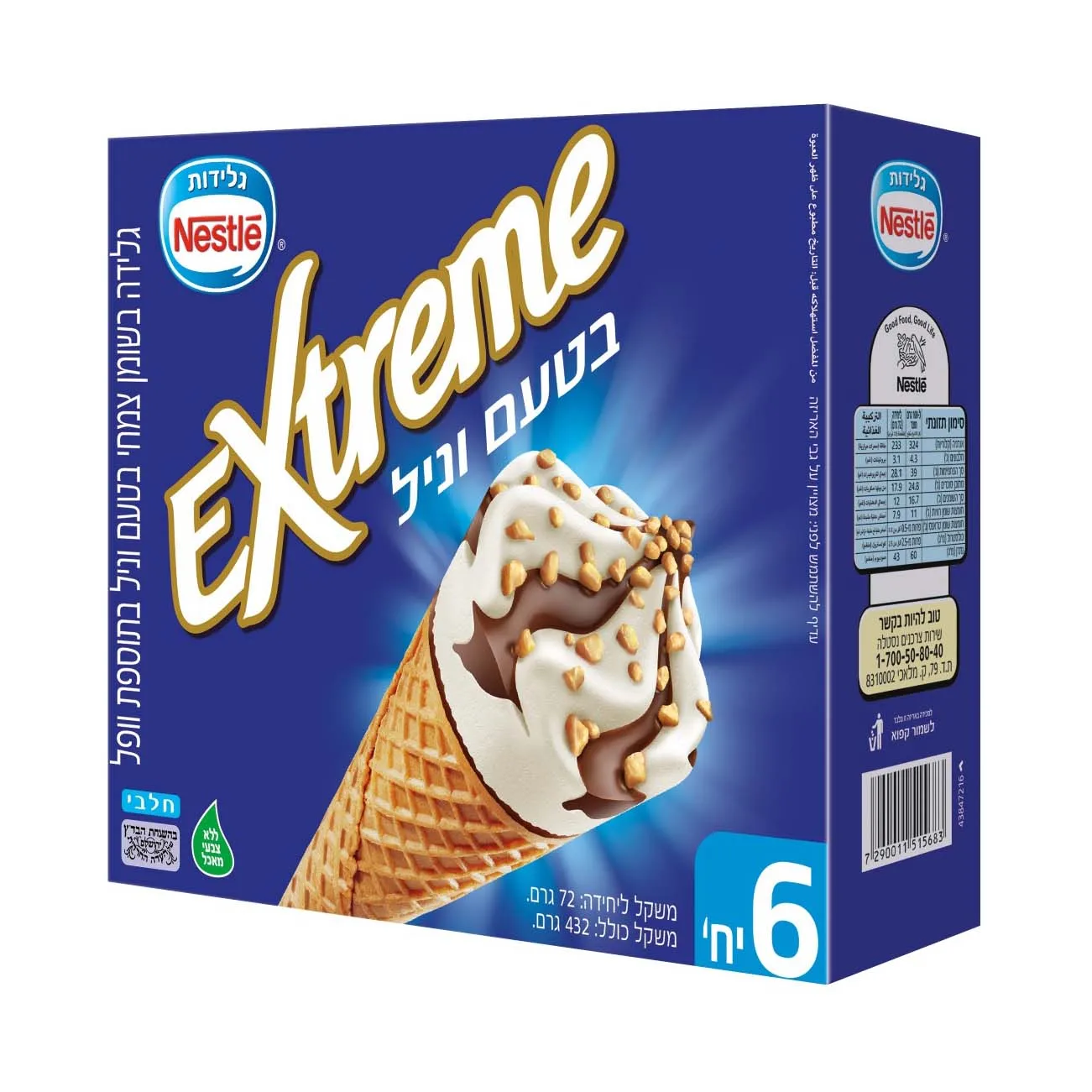 Оптовая дешевая цена Nestle. Br. Мороженое-110 мл