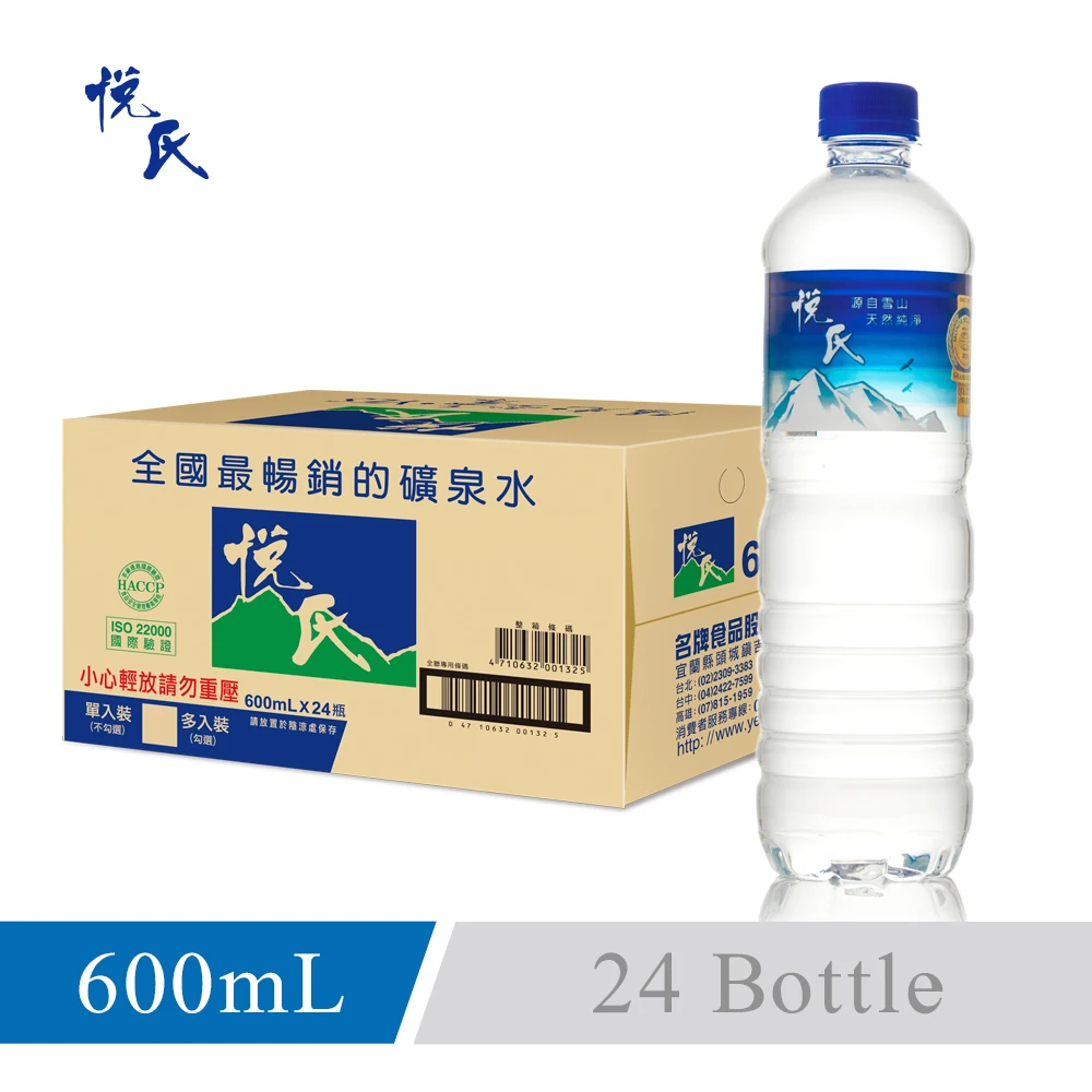 100% mineral water