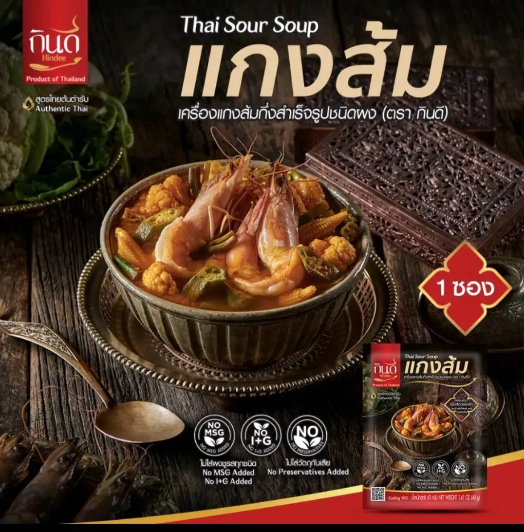 Kin Dee Thai кислый суп