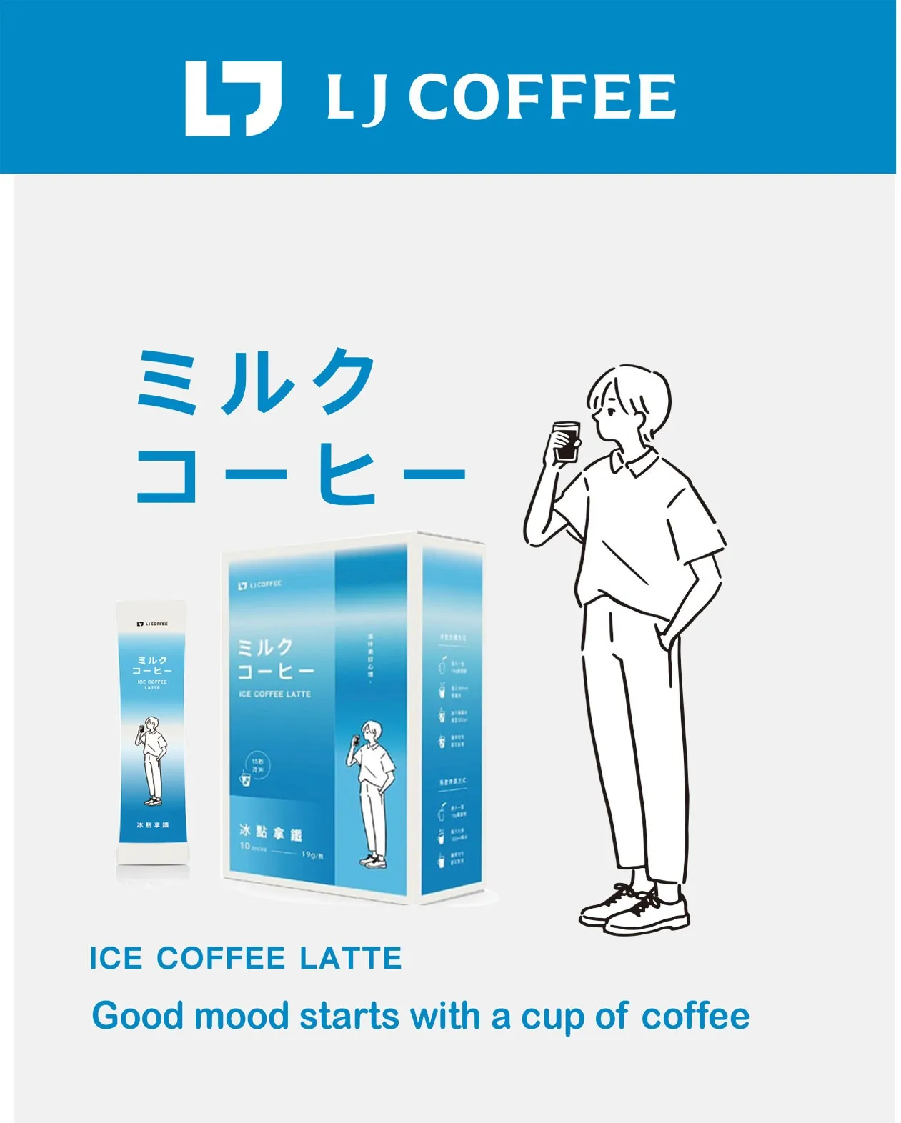 LJ Ice Coffee latte 19g/10sachets/box*5