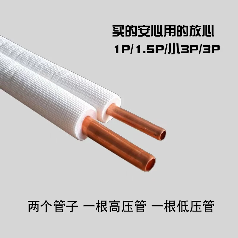 Copper Coil Tube Air Condition Or Refrigerator Tube 1/4+3/8 Insulated Copper Straight And Coil,Plastic Coated Copper