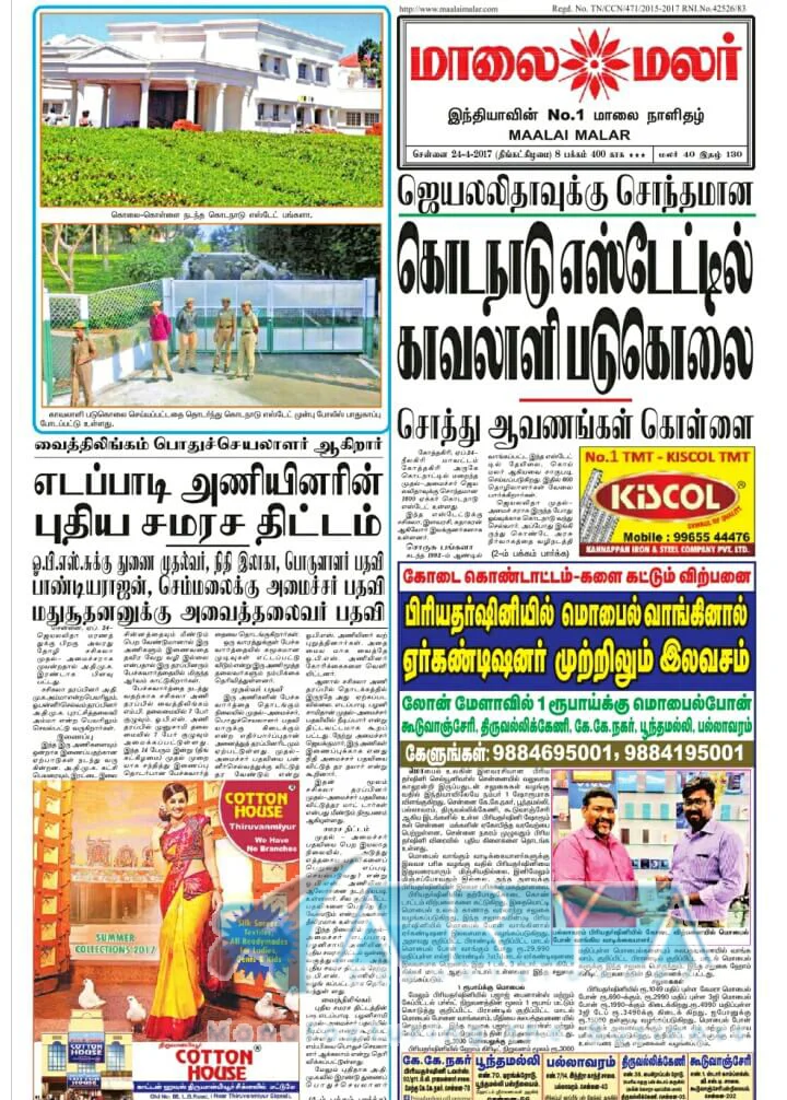 Old News Paper bulk old news paper for sale tamil & english old news paper for sale