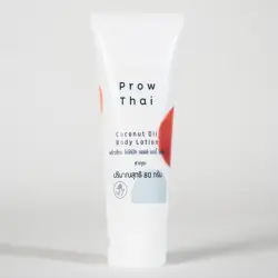 Prow Thai 100% Organic Premium Quality Coconut Oil Body Lotion 80ml. Smoothing Moisturizing and Protective Skin Thailand Product