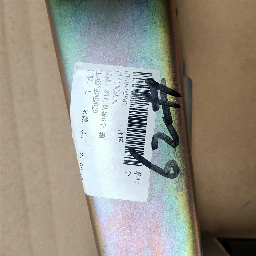 1106935000019 Exhaust brake valve for foton