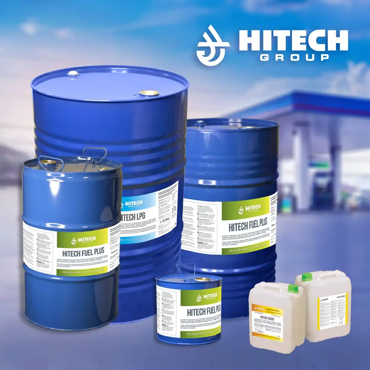 025-топливная присадка Hitech топлива плюс 50 литров 100 ppm 1/10 000 л