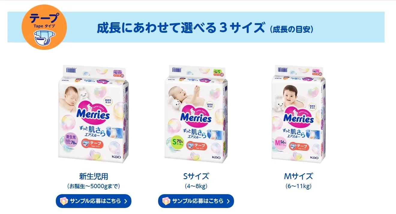 Breathable Diaper Kao Merries Air Through (Tape type) Baby Diaper from New Born to M size