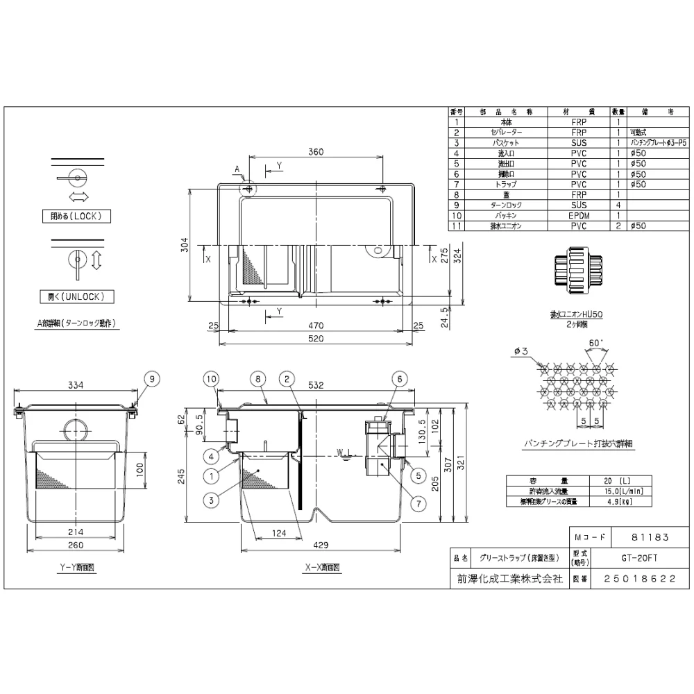 Oil And Water Automatic Interceptor Grease Trap For Restaurant