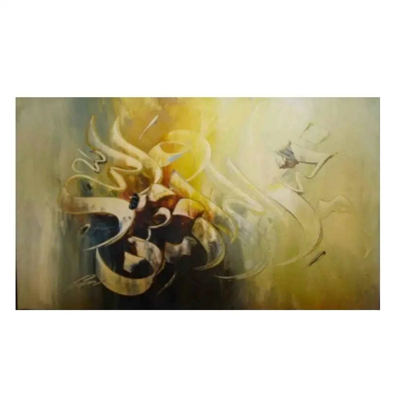 Beautiful Modern Islamic Arabic Calligraphy Art Oil Paintings Calligraphies On Canvas Available With Customized Designs