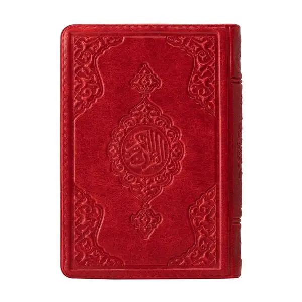 The Holy Quran Kareem Arabic and Its Meaning English Quran with English Translation Islamic Gifts Box For Ramadan Muslims Gifts