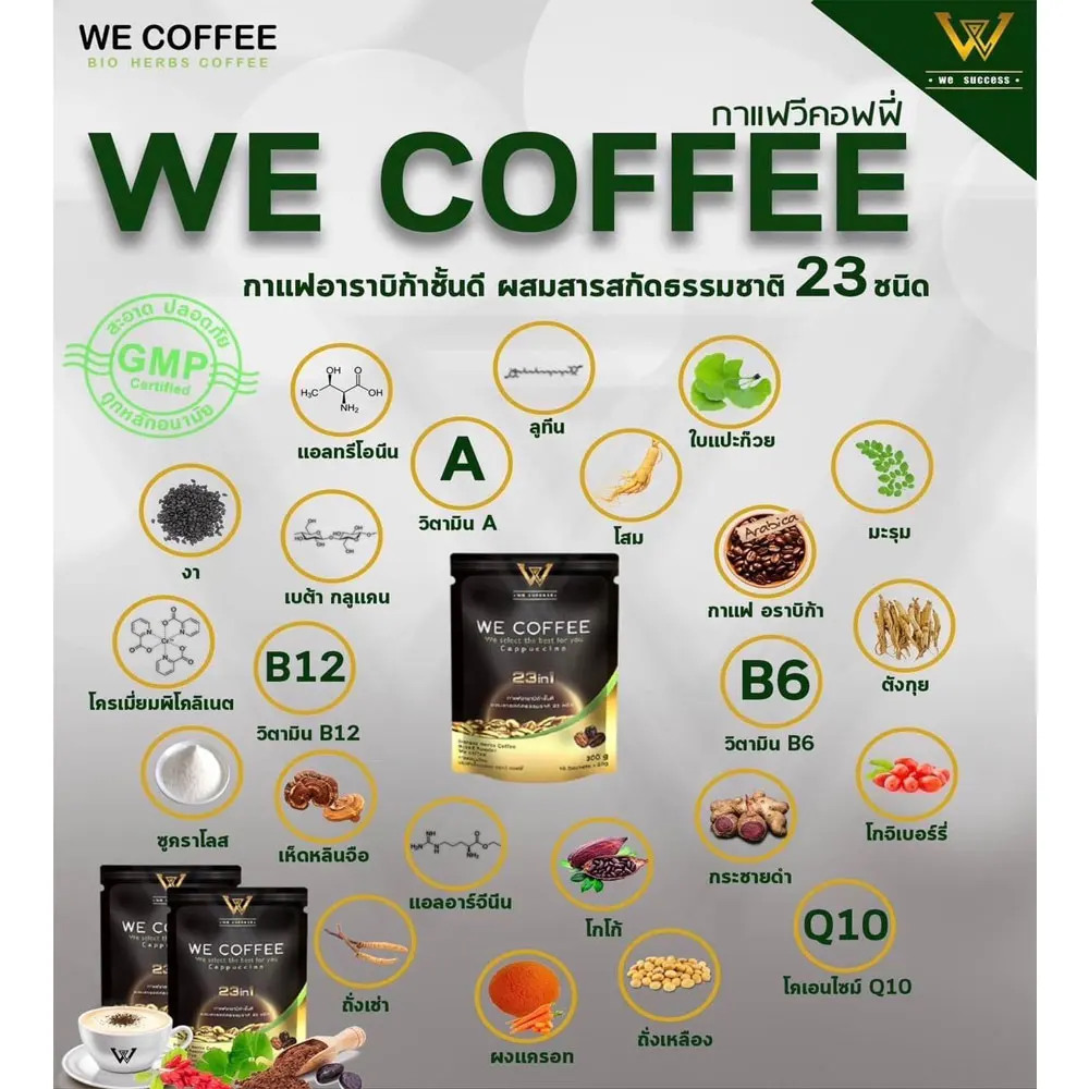 Best Selling 160g 8 Sachet Instant Coffee Cappuccino Mixed Powder 1 Drink Beverage for Slimming Diet Thailand 23 in 1 GMP Halal