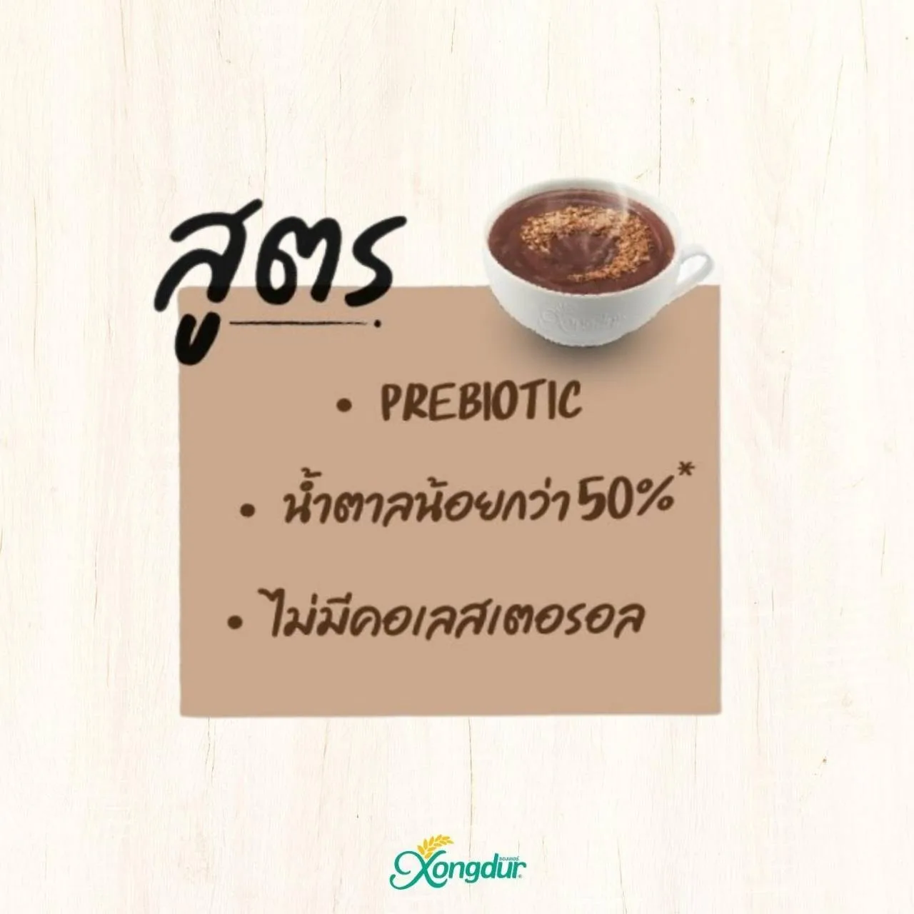 CocoA & Fiber Cereal Instant Healthy Whole Grain Cereal Beverrage Cocoa Favour Less Sugar Fomula