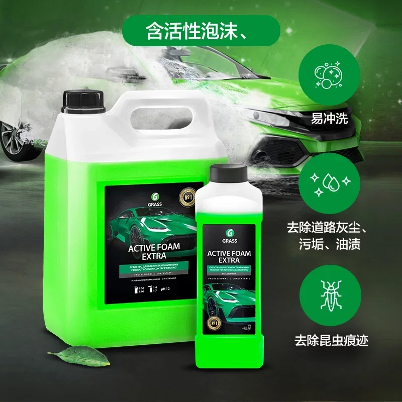 Сверхконцентрированное моющее средство с активной пеной для бесконтактной мойки легковых автомобилей и