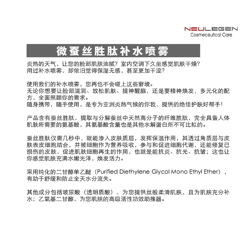 New Arrival No. 3 Hydration Micro Silk Peptide Mist 50ml Balancing Toner Leaves Skin Soft and Supple