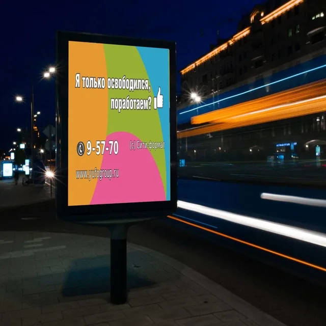 Outdoor advertising banners citybords ads in Moscow, advertising profitable, sell fast in Russia