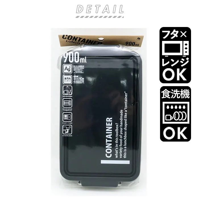 High Quality Made in Japan Rectangle Plastic 900ml Lunch Box Microwave Safe Dishwasher Safe