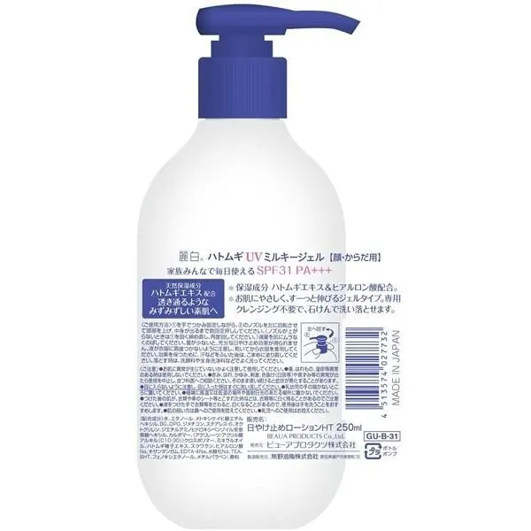 Reihaku Hatomugi тонизирующий УФ молочный гель мятного цвета SPF31 PA +++ тип насоса