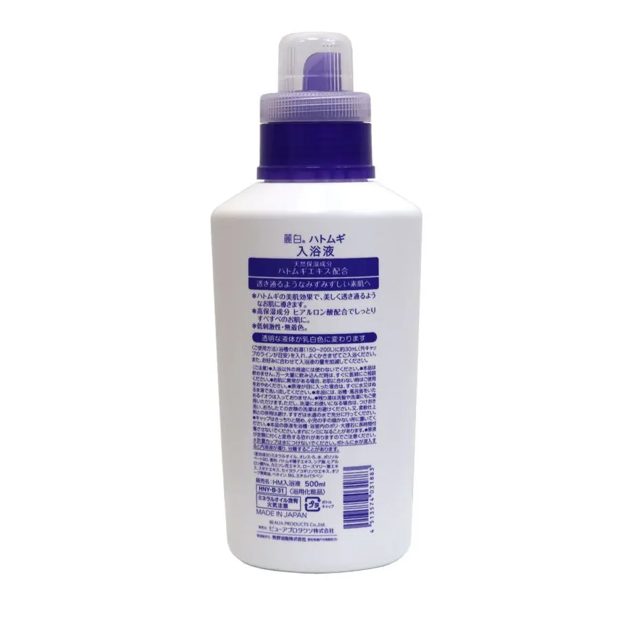 Reihaku Hatomugi bathwater additive