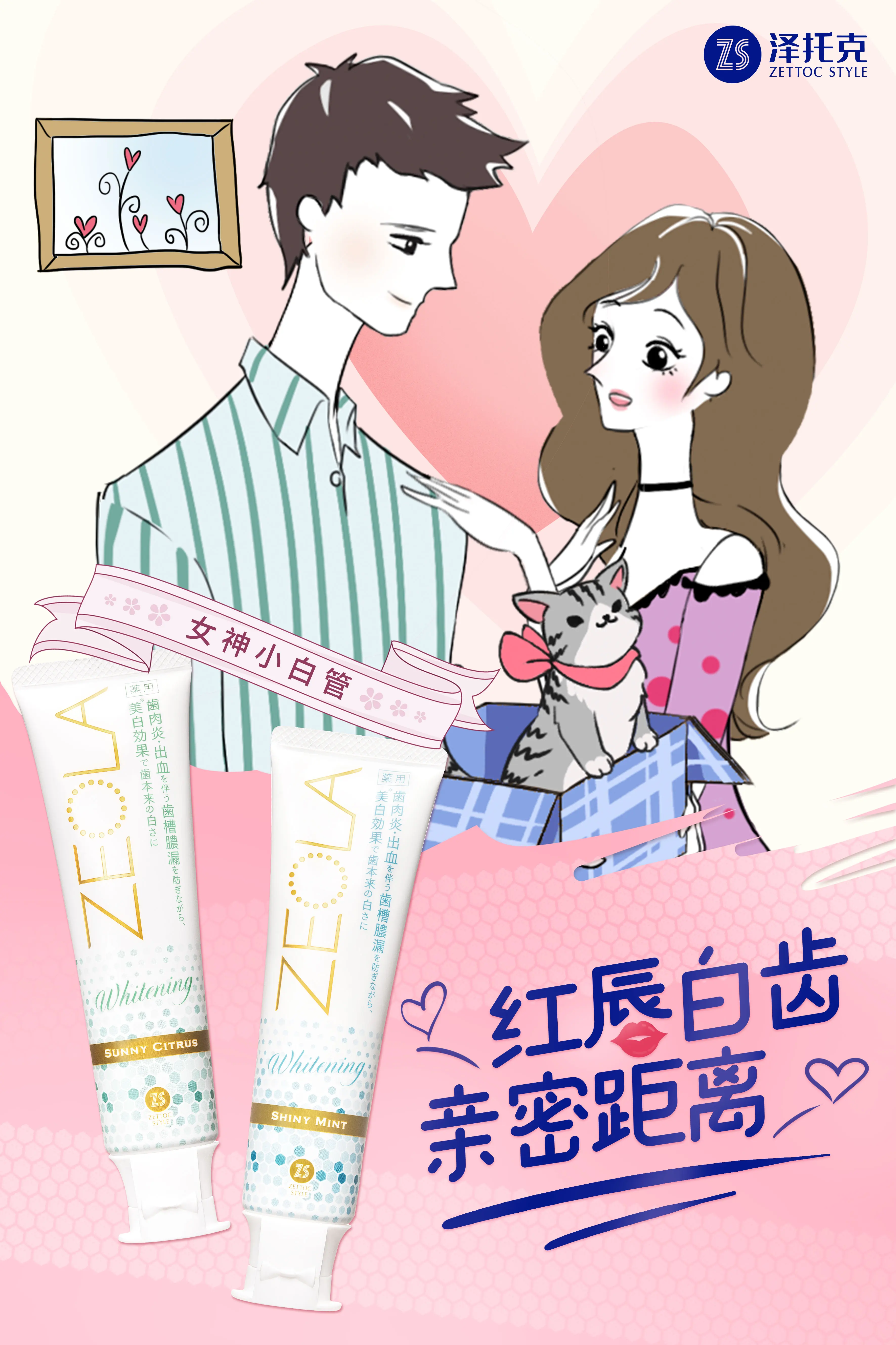 Japanese oral care aim toothpaste sensodyne set