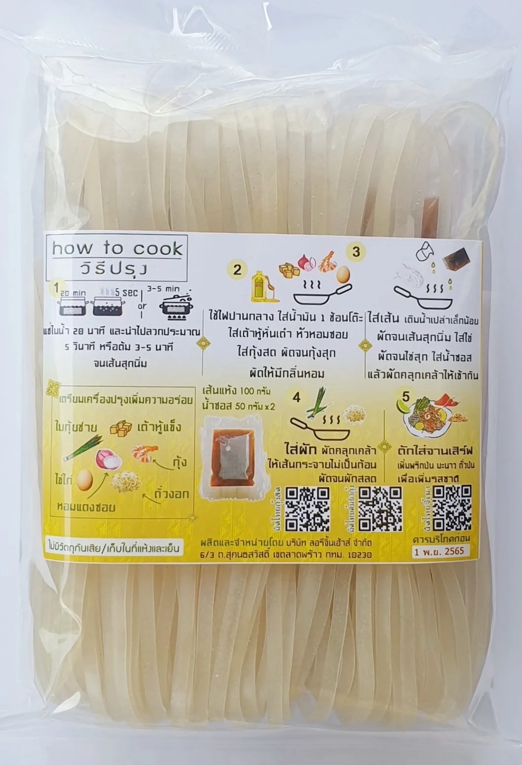 Noodle padthai   thai stir-fried noodles Delicious Easy to cook