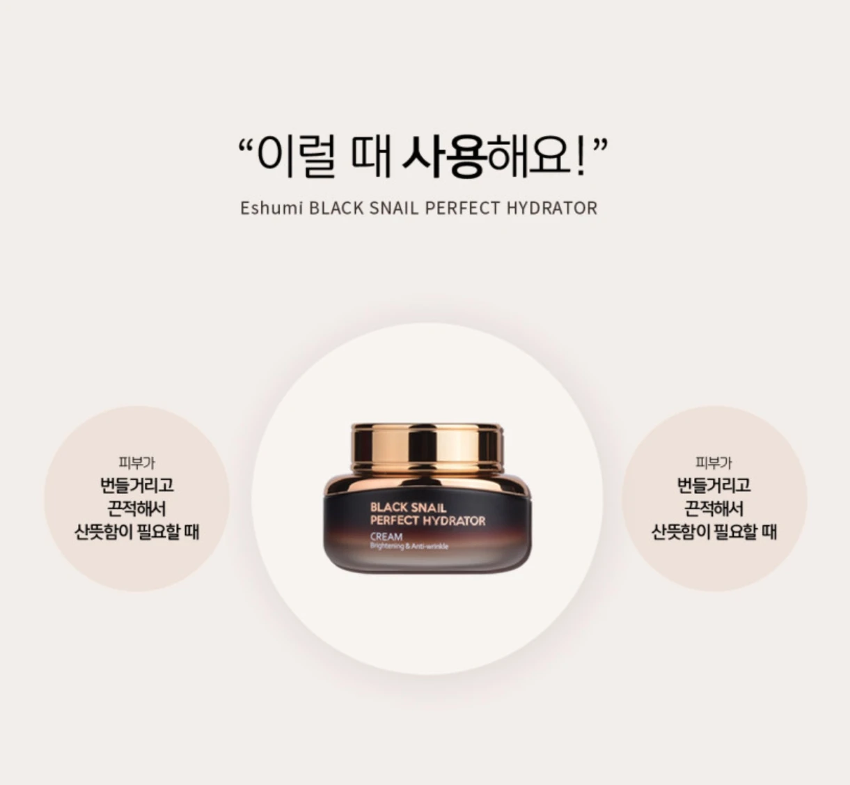 skin care set with 3 Quality Guaranteed Korean Anti-Aging Eshumi Black Snail Perfect anti aging Skin Care line Set