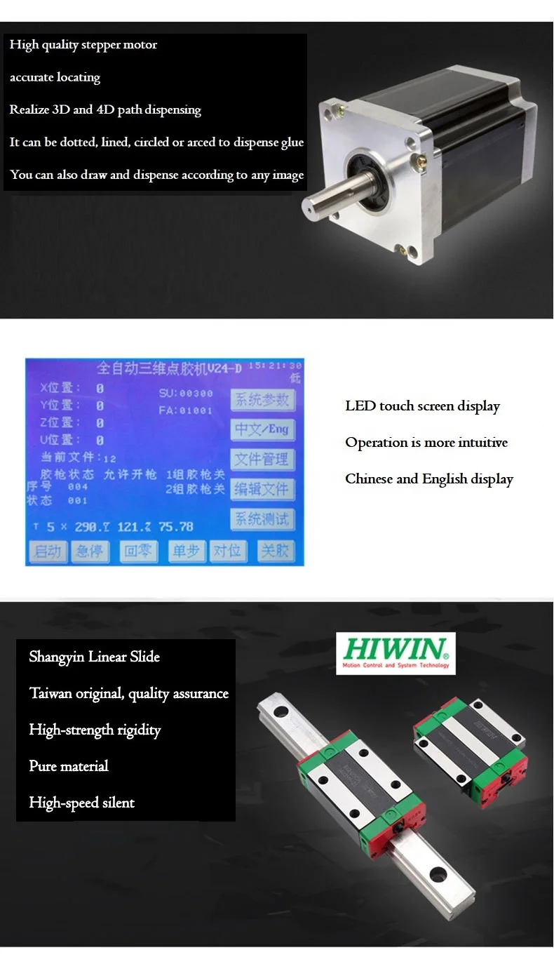 Автоматическая машина с ЧПУ для разлива жидкого клея
