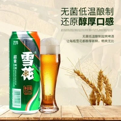 Wholesale 500ml*12 Snow Beer Hot sale alcoholic beverages chinese wine baiwei snow drink Super refreshing Beer