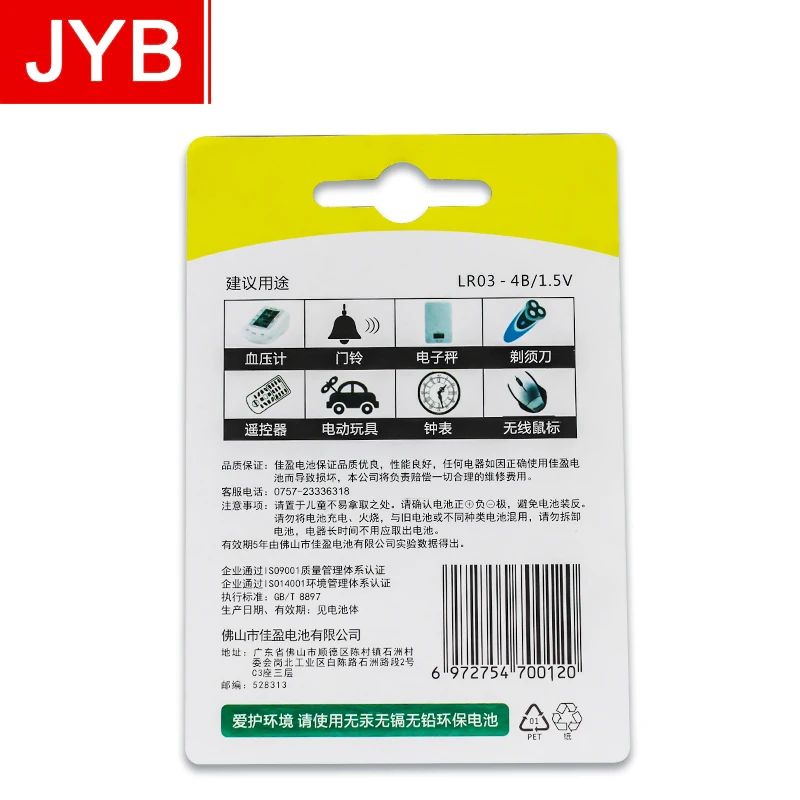 High quality China Factory Supplier  R6 battery aa UM-3 1.5v  R6P  Batteries Zinc Carbon battery