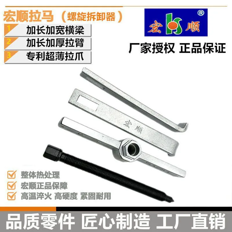 Factory Universal Two Jaw screw puller for bearing Separator auto repair disassembly