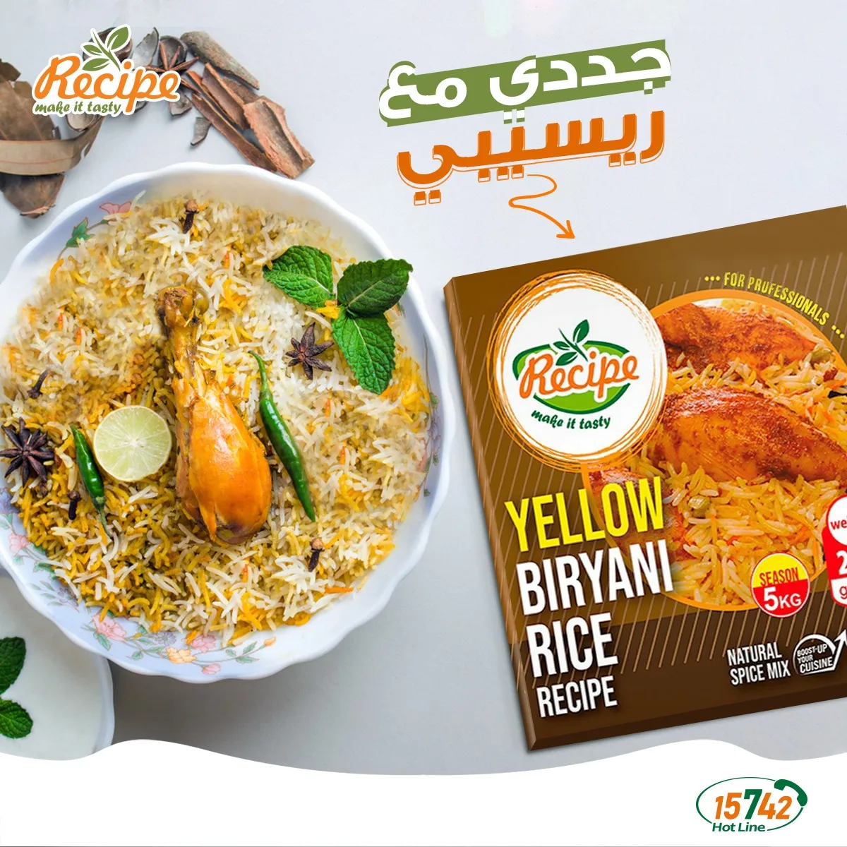 Chicken Flavor Rice Seasoning Instant Cooking Spices 250 GM Indian Flavor Yellow Biryani Rice Recipe