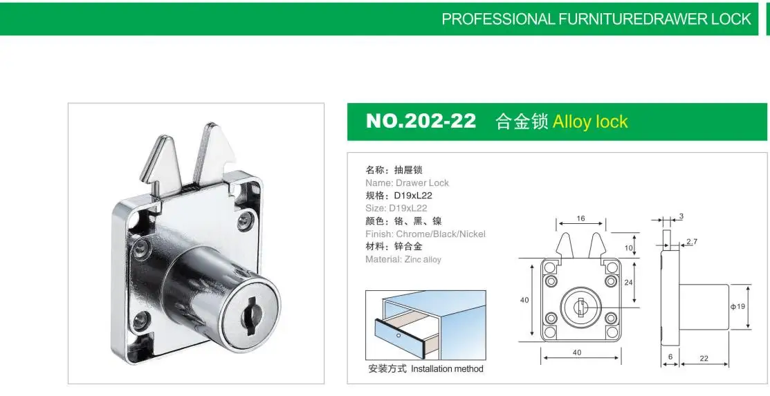 202 alloy lock drawing.jpg