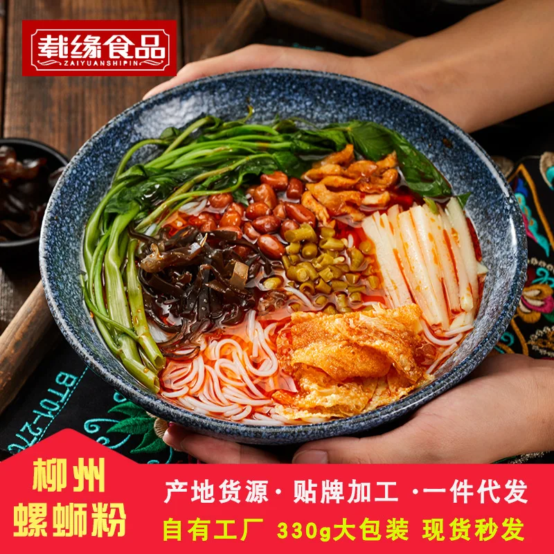 A dropshipping source factory Guangxi specialty Liuzhou snail powder