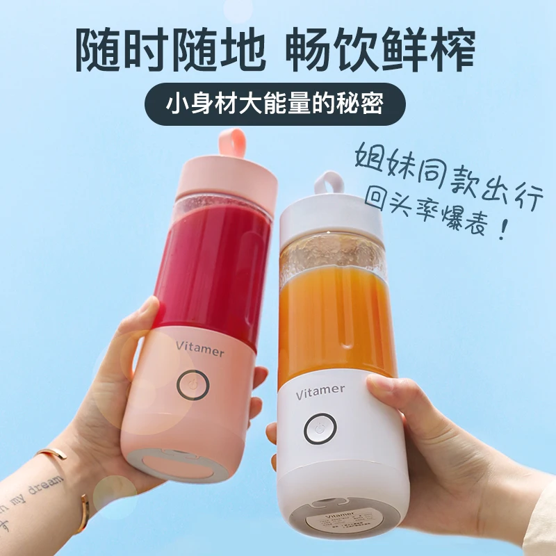 Portable Juicer Blender Freshly Squeezed Juice Mixer 350ml Rechargeable Vitamer