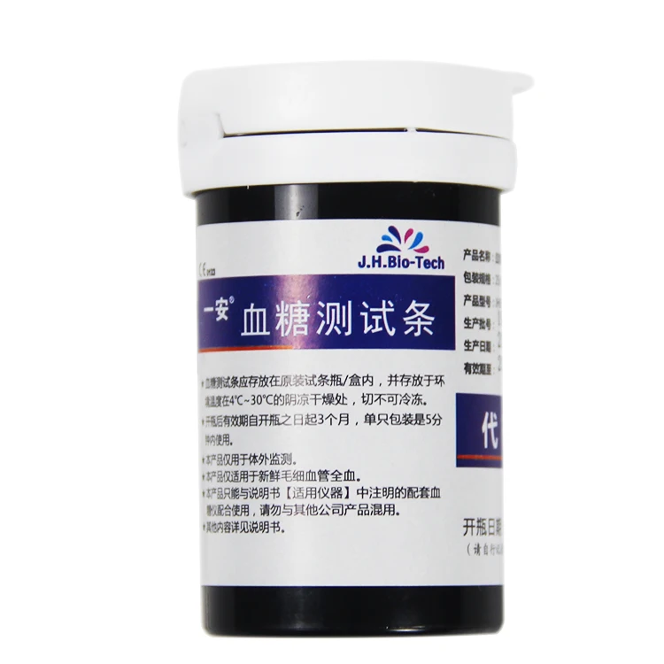 Diabetic test strips sugar test machine blood glucose test strips