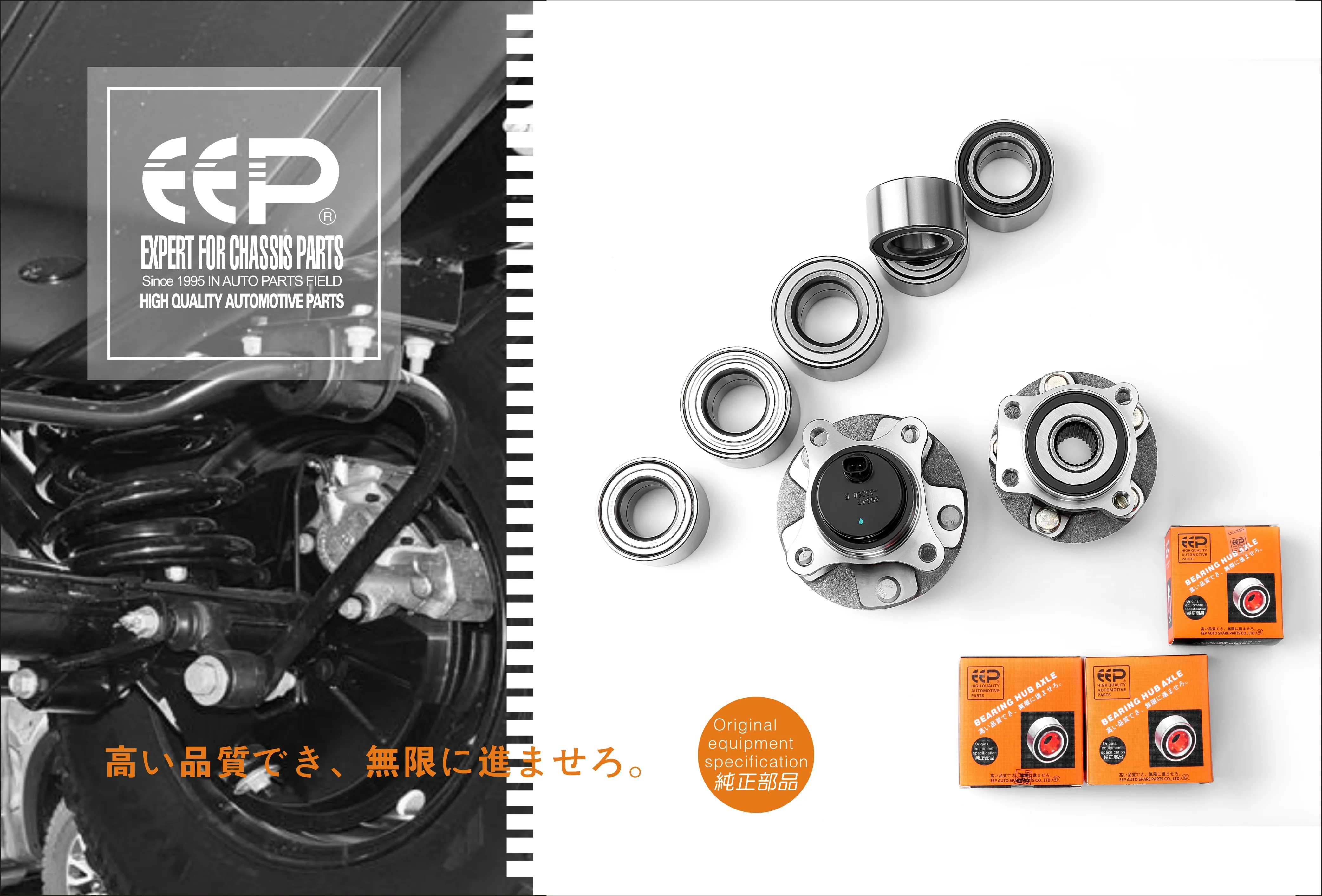 EEP Car Spare Parts Auto Front Wheel Bearing Fits For Car For TOYOTA Corolla/ZRE15# 2006-2013 43550-02050