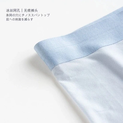 Новинка 2021, бесшовное нижнее белье из ледяного шелка, дышащие трусы-боксеры, цельные мужские боксеры