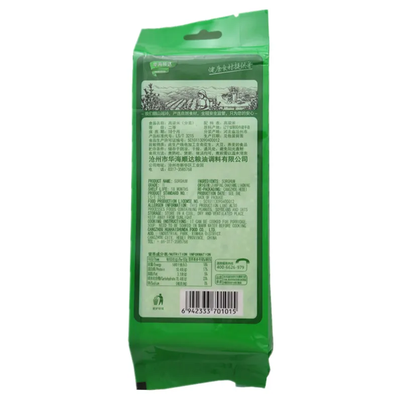 Wholesale Chinese manufacturers exporters cheap grain sorghum seed