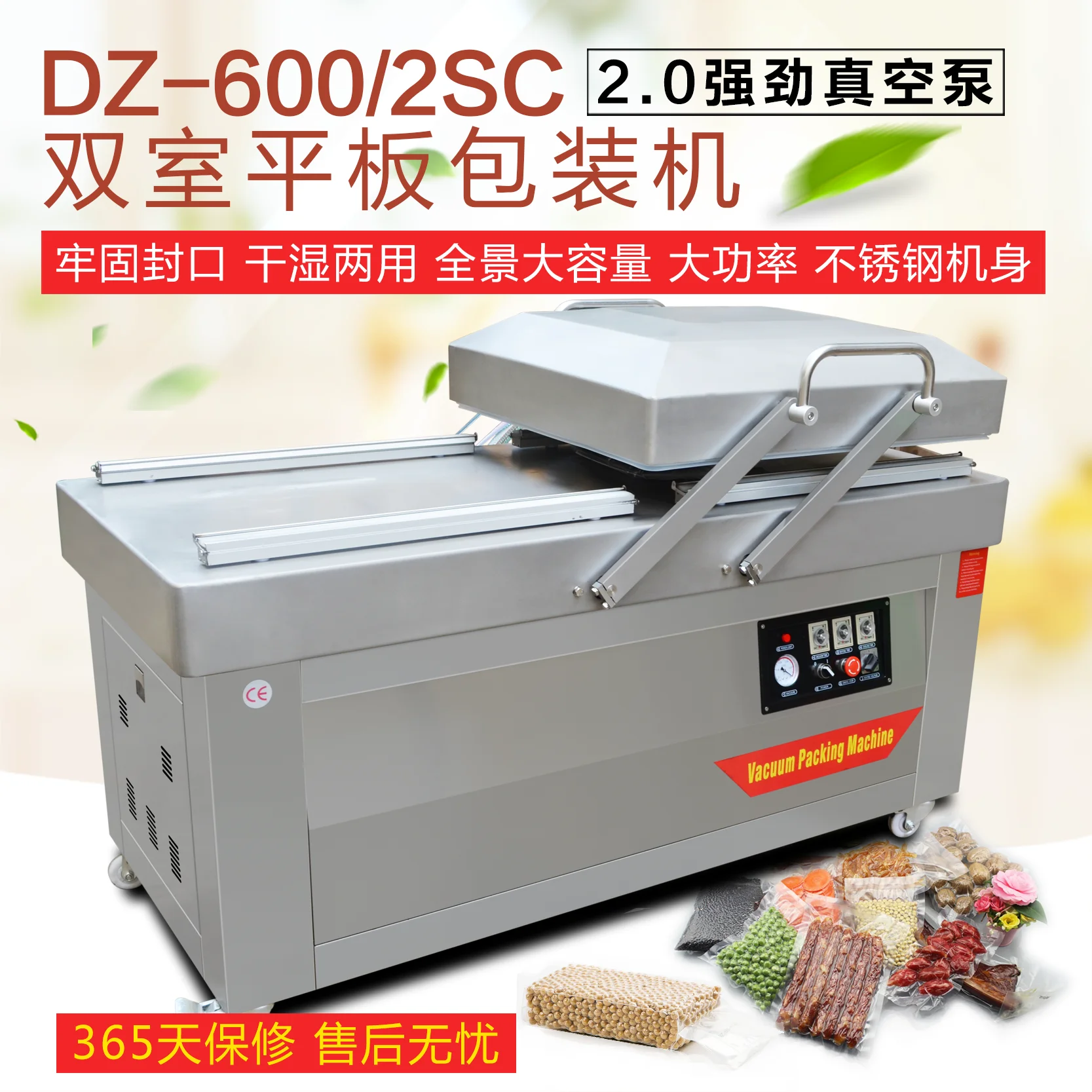 sausage and tea double flat chamber vacuum packing machine/vacuum chamber/vacuum sealer machine