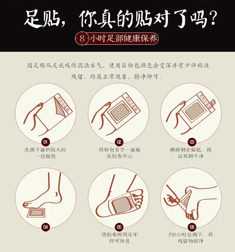 China Wormwood sleep foot paste  moisture dispel Yongquan point care and health foot paste wormwood