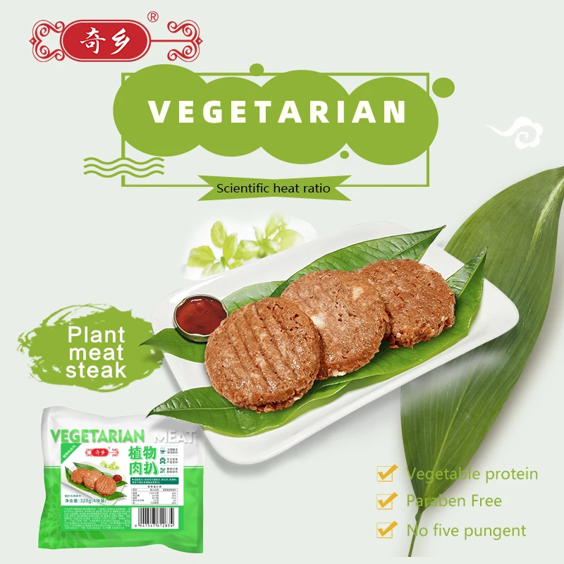 Vegetarian food manufacturer in china vegan meat substitute plant meat steak
