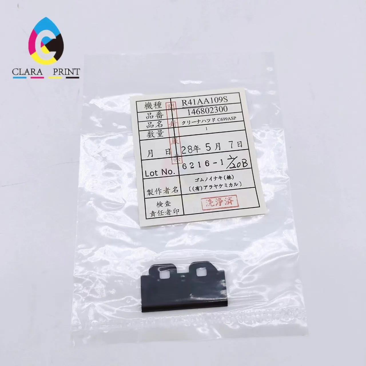 1633855/1614684/1614686/14680  Original EPS Wiper / Head Cleaner for E P S Pro 4400/4450/4800/ 4880/7400/7880/ 9880