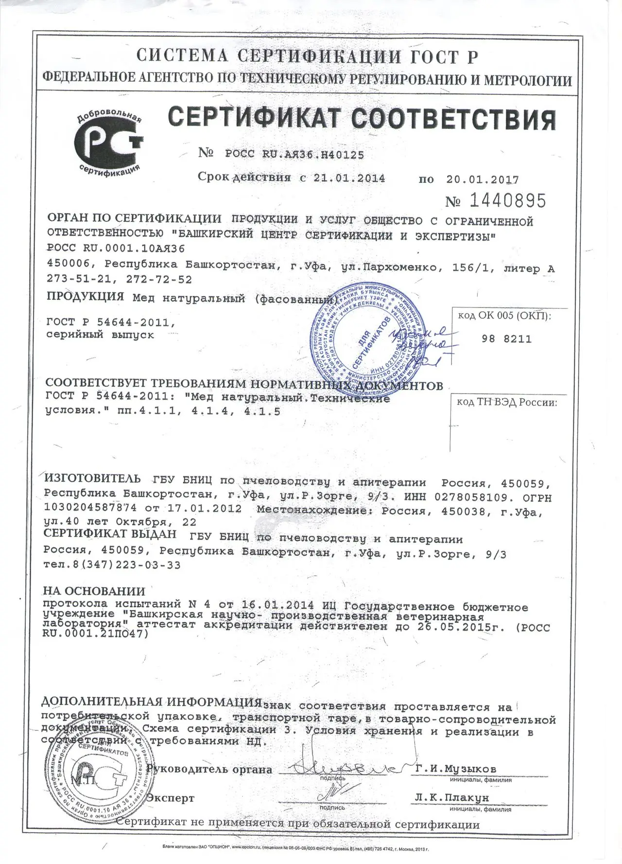  Огромный спрос травы Haney лучшего качества от поставщика