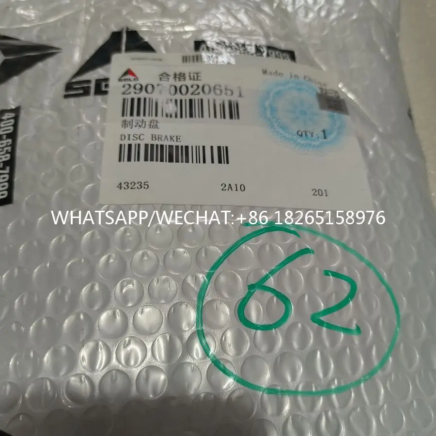 Оригинальный 29070020651 тормозного диска для LG933/LG936L/LG938 запасные части колесного погрузчика от китайского производителя