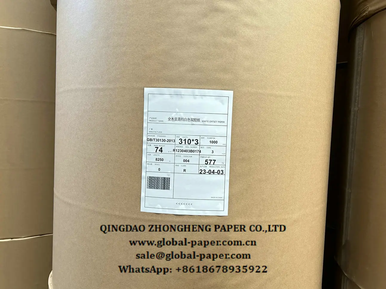 Reel size offset paper - bond paper loading container