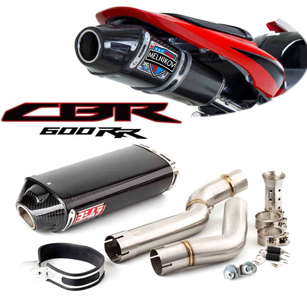 Выхлопные трубы CBR600RR для Honda CBR 600RR 600 RR F5 2003-2015