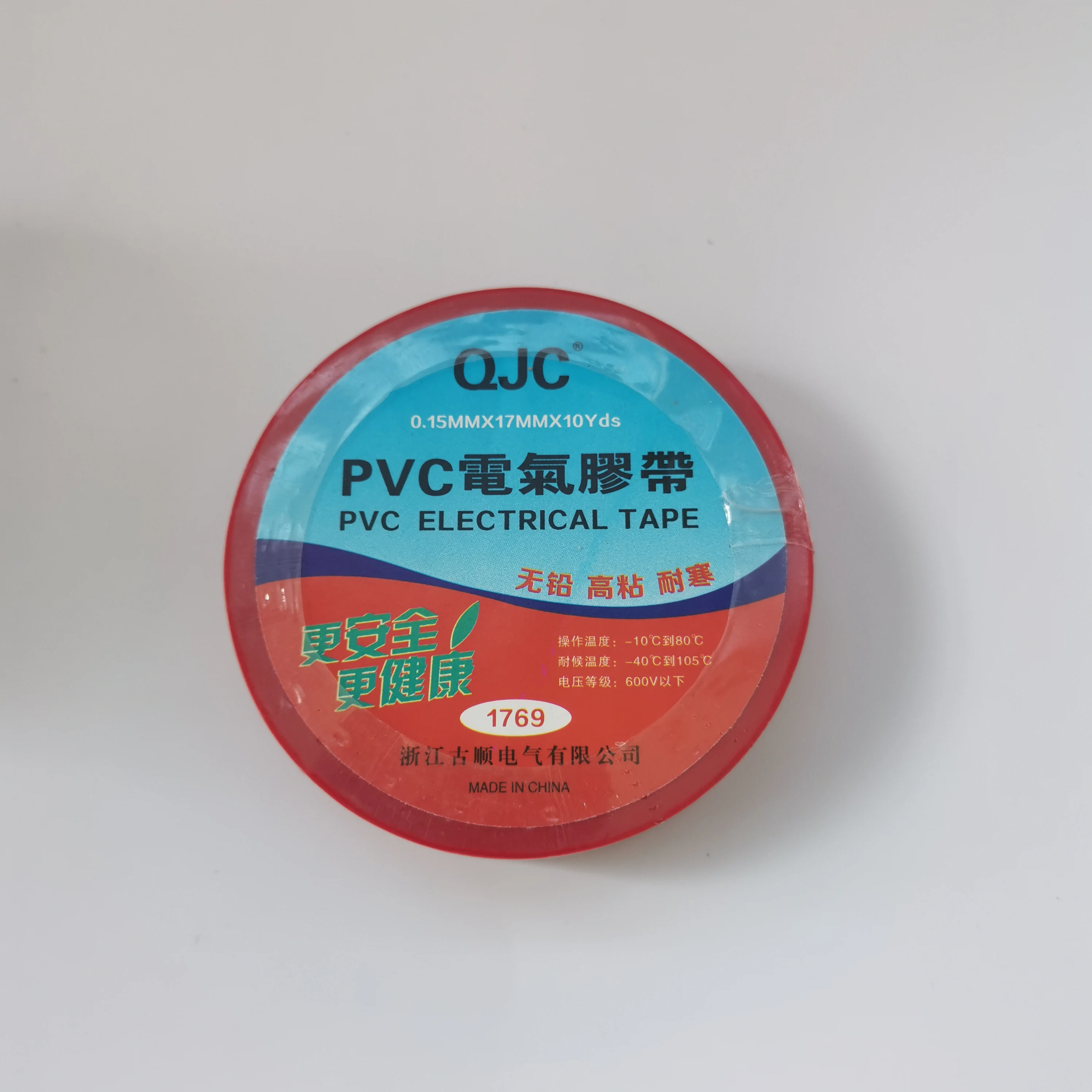 china 3% discount high quality voltage pvc bondage electrical insulation tape