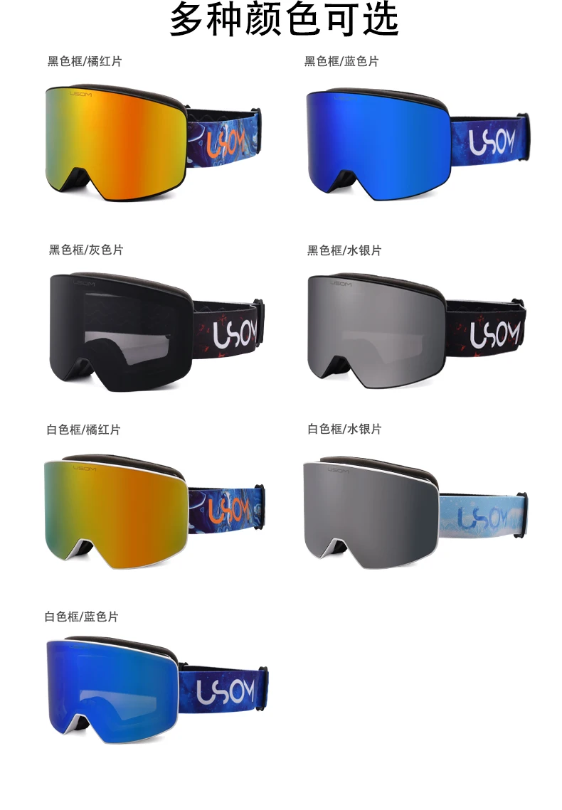 Незапотевающие лыжные очки USOM, пользовательские очки для сноуборда, очки для снегохода, лыжные очки с коробкой