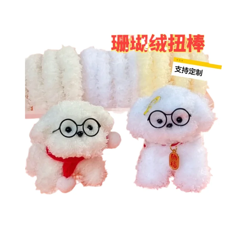 2408 wokada 15MM Coral velvet Twister bar diy material pack thick crypto plush strip puppy rabbit doll wholesale